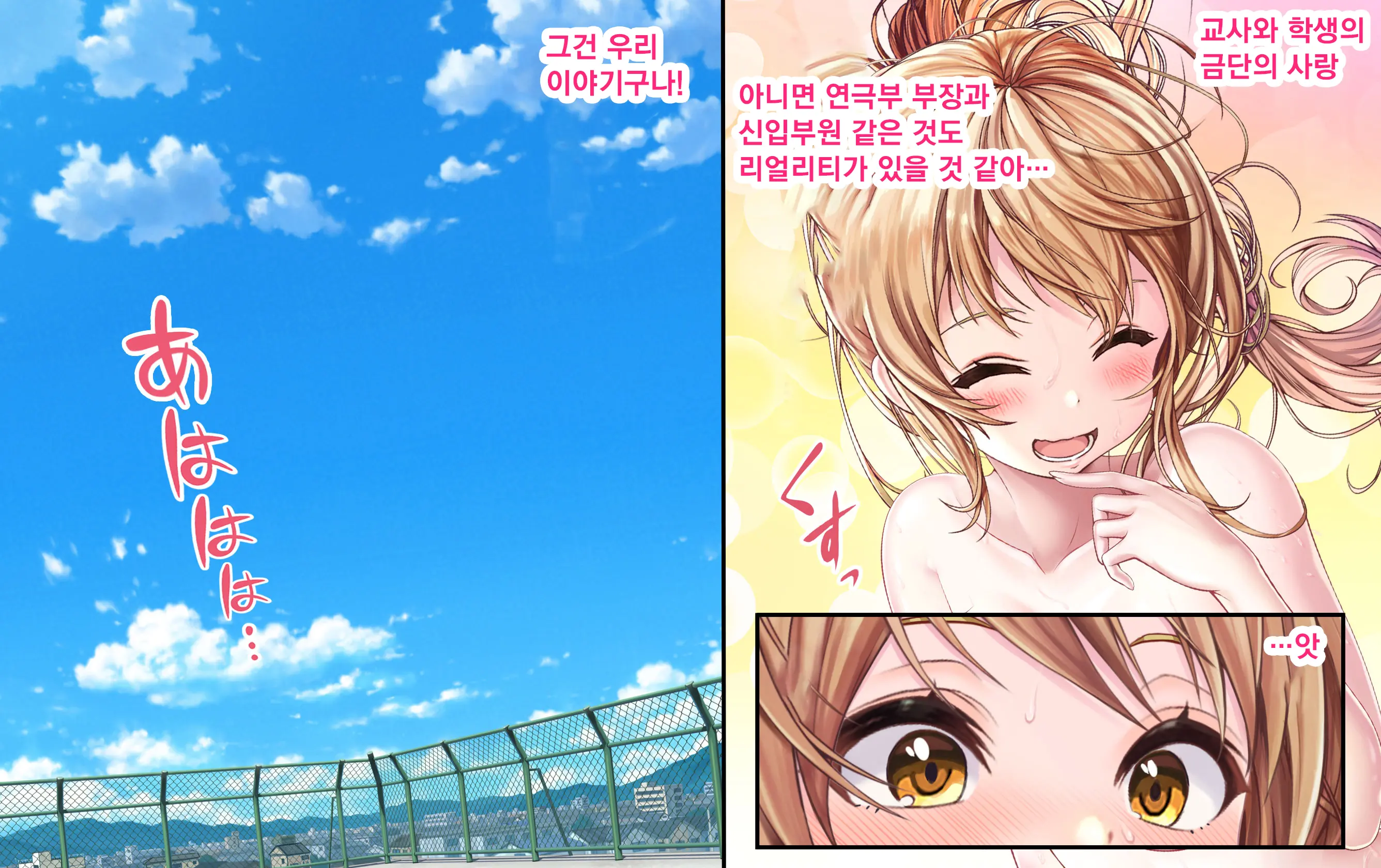 Oideyo Cosplay Engekibu! Ecchi Na Buchou To Nakadashi Sokkyougeki: 4-Wa | 어서와! 코스프레 연극부에~H한부장과질싸즉흥극4~